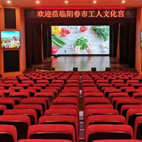 陽春市工人文化宮